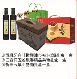 ml*百叶橄榄油+五谷飘香杂粮+新田园黑山猪肉