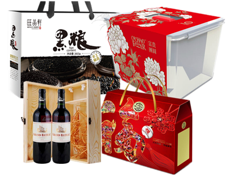 9-8徐福记鸿福祥礼年糖礼盒+果园老农富贵团圆干果礼盒+旺品轩-黑粮王杂粮礼盒+澳仑堡-大师珍藏99干红双支皮盒