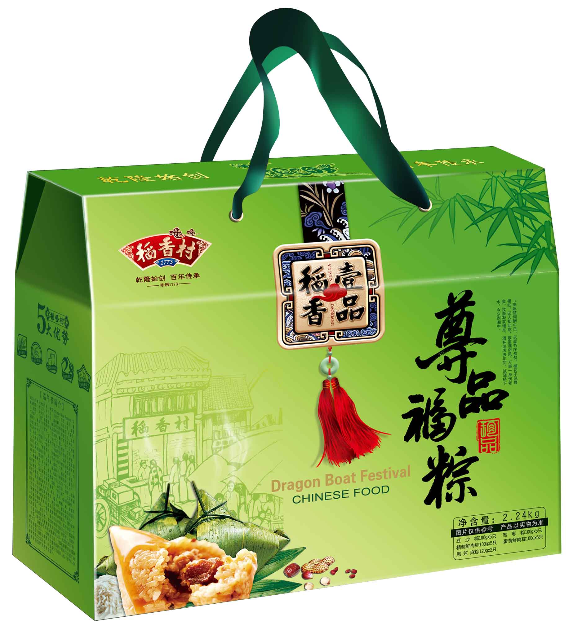 稻香村尊品福粽礼盒