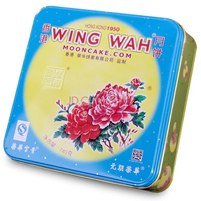 荣华金玉双辉月饼