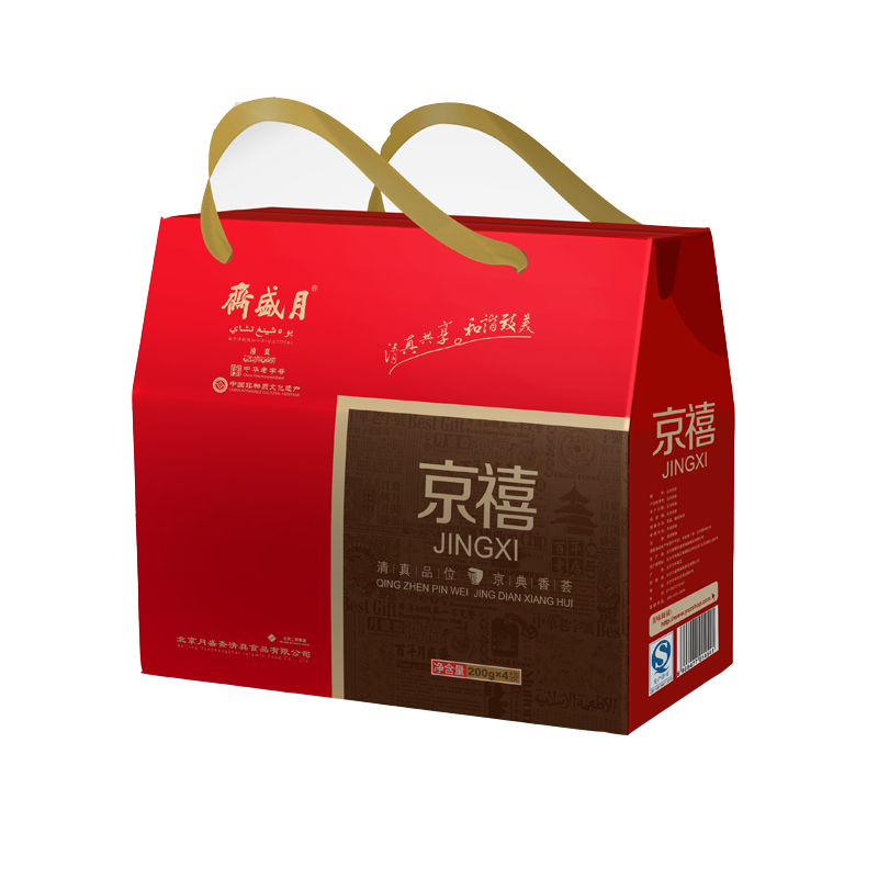 16-4月盛斋京禧礼盒（红烧牛肉、清香牛肉、老汤牛肉、白汤羊杂）