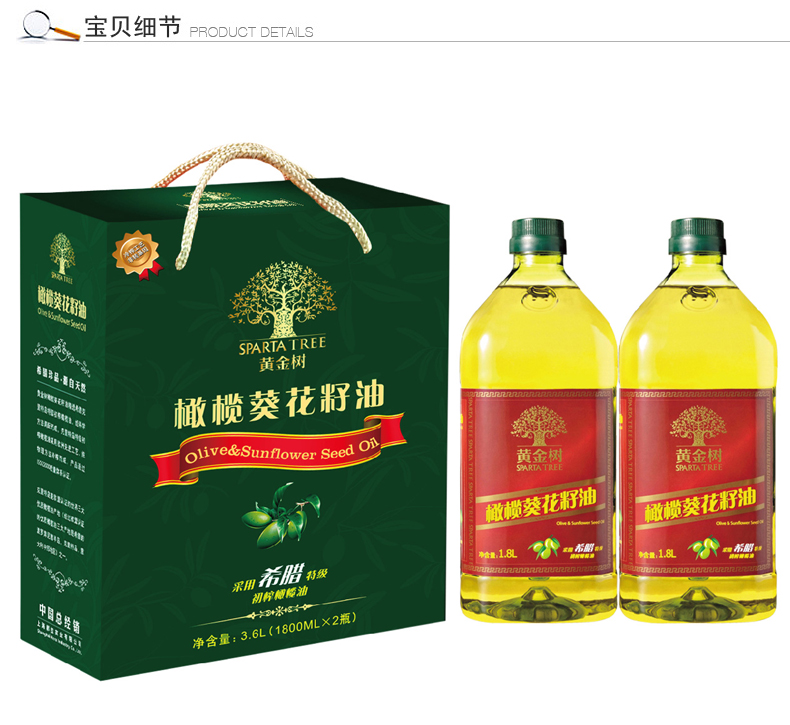12-3黄金树橄榄葵花油