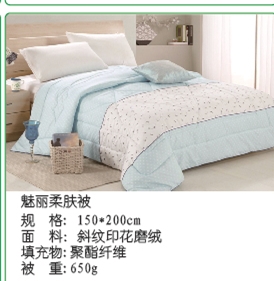 紫韵魅丽柔肤被