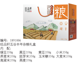 1006-旺品轩五谷丰年杂粮礼盒