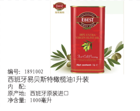 1002-易贝斯特橄榄油1升装