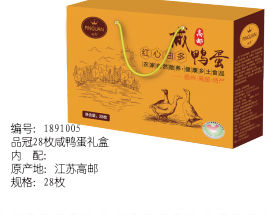 1005-品冠28枚咸鸭蛋礼盒
