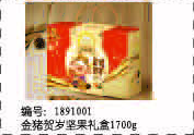 1001-金猪贺岁坚果礼盒